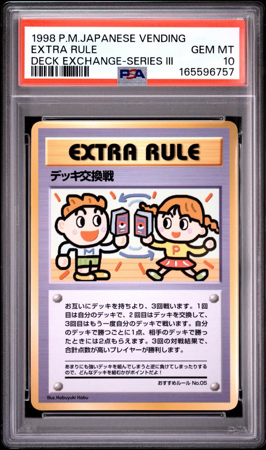 Extra Rule