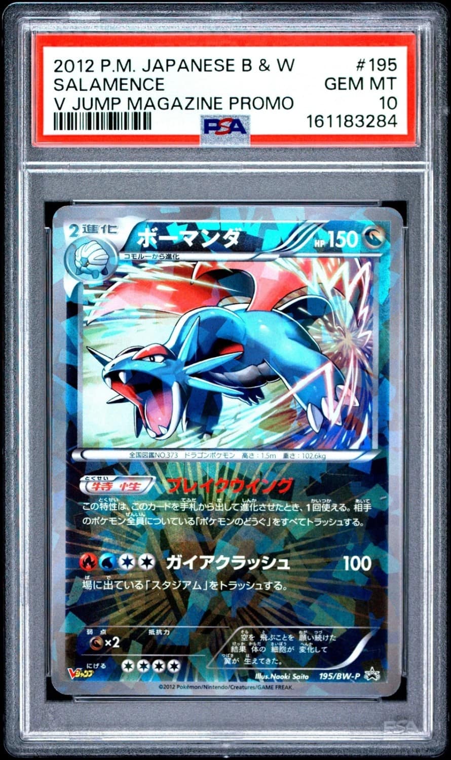 Salamence
