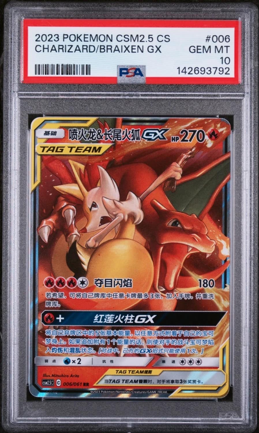 Charizard/braixen Gx