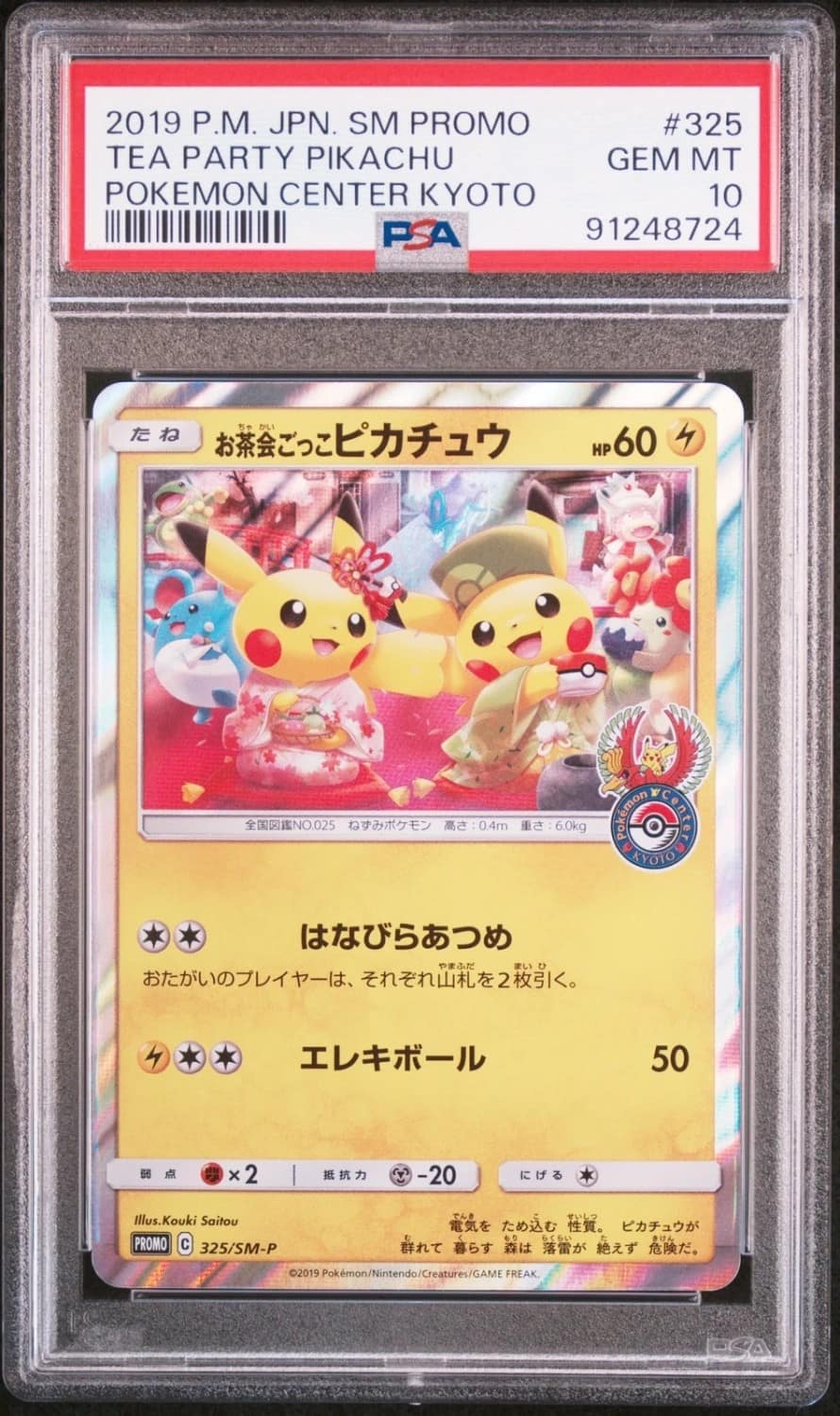 Tea Party Pikachu