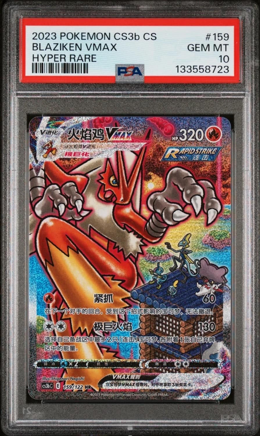 Blaziken Vmax