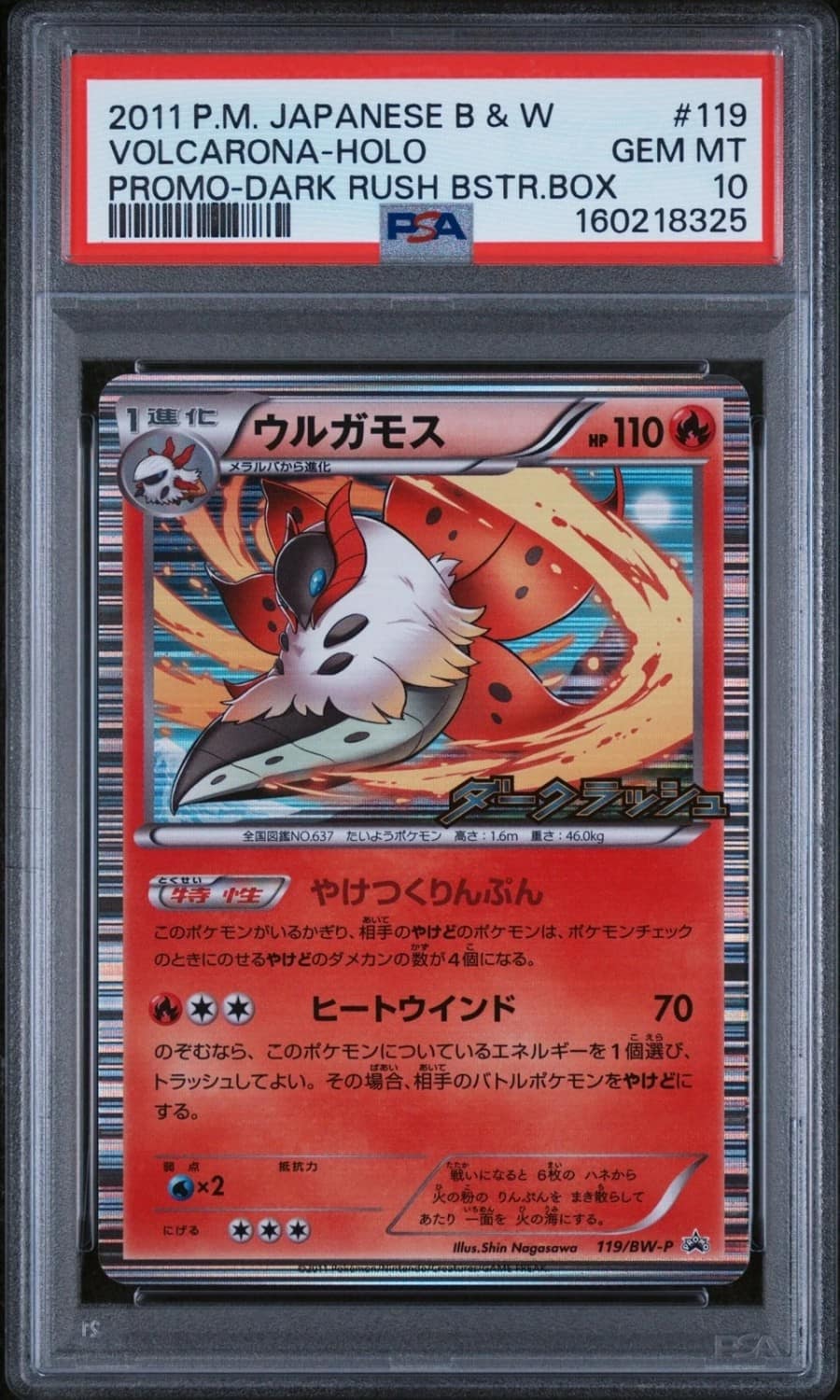 Volcarona