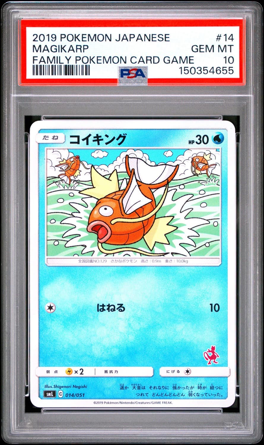 Magikarp