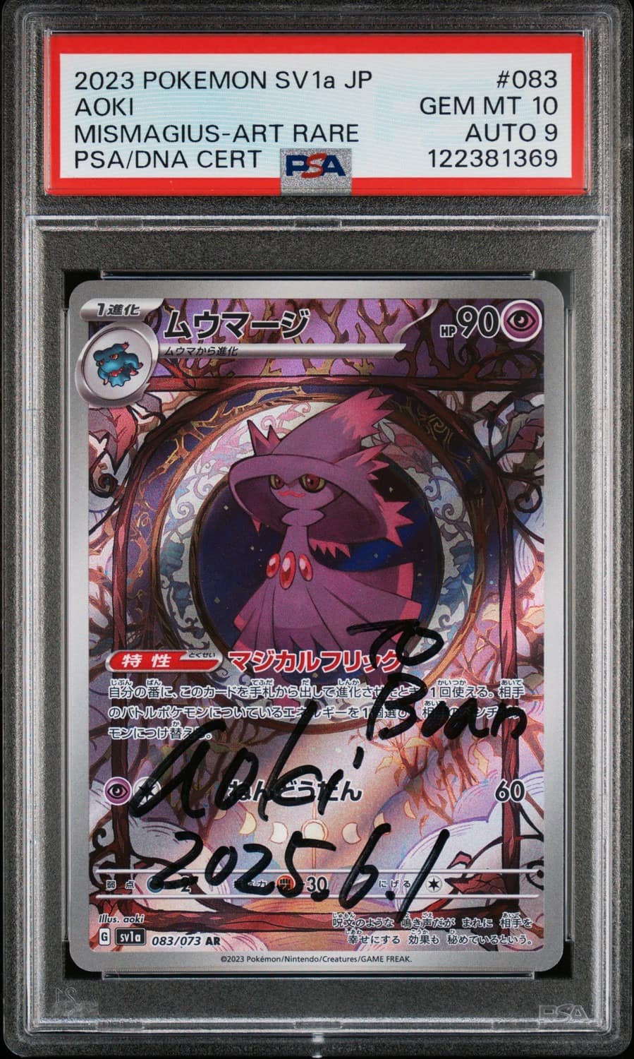 Mismagius