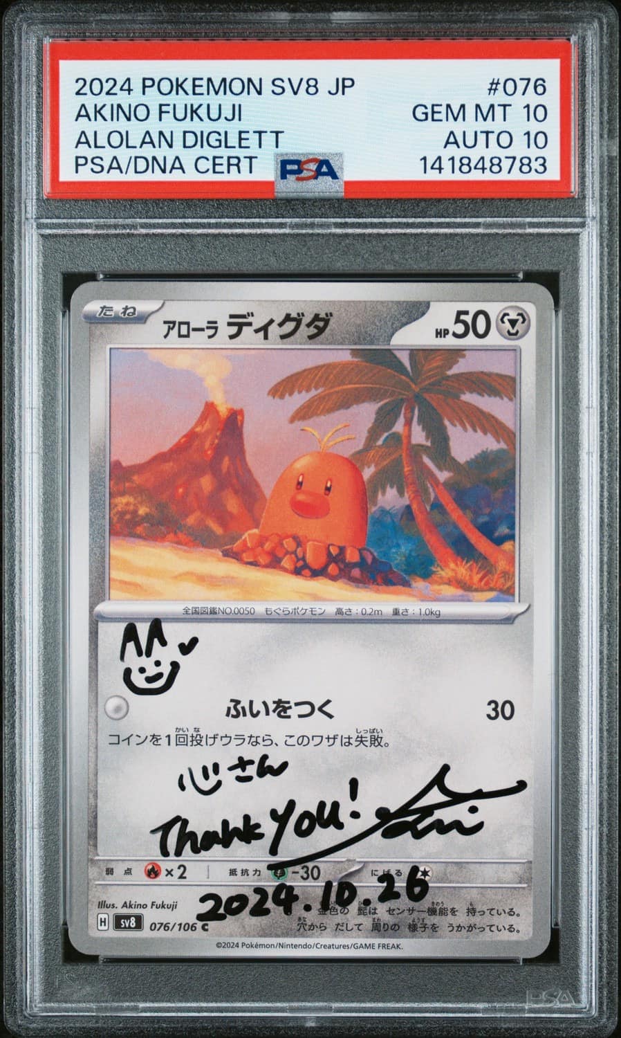 Alolan Diglett