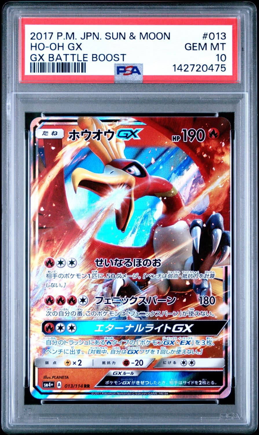 Ho-Oh Gx