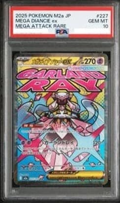 Mega Diancie Ex