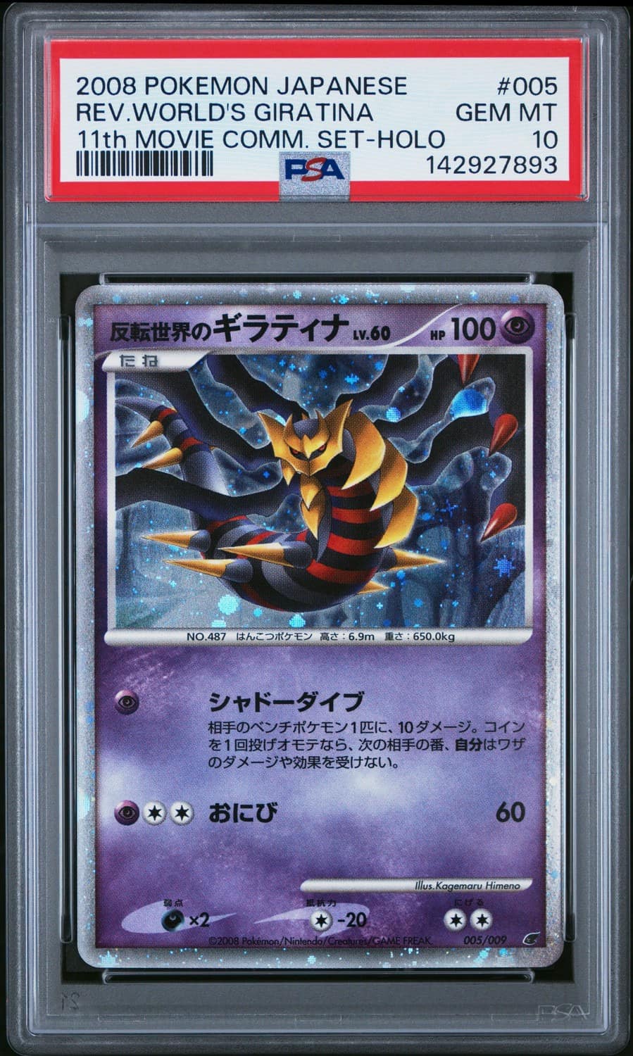 Reverse World'S Giratina
