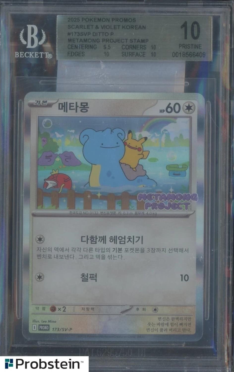 Ditto
