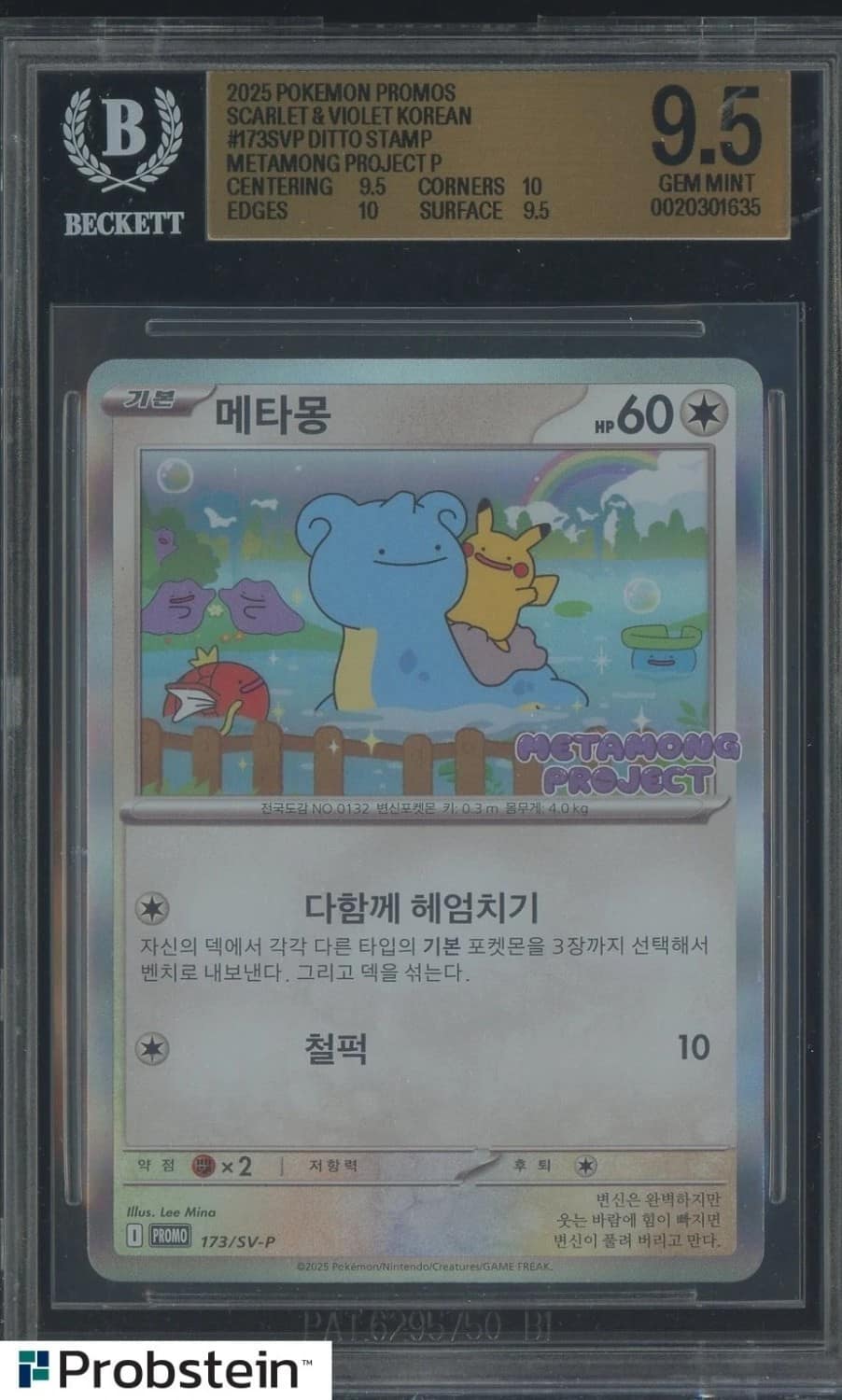 Ditto