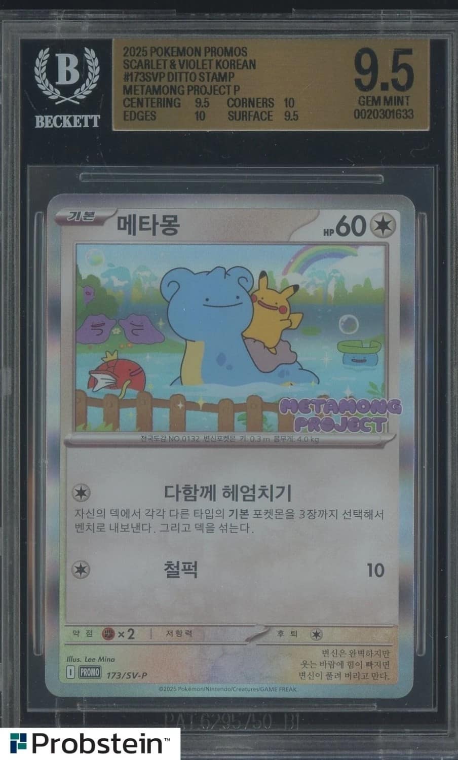 Ditto