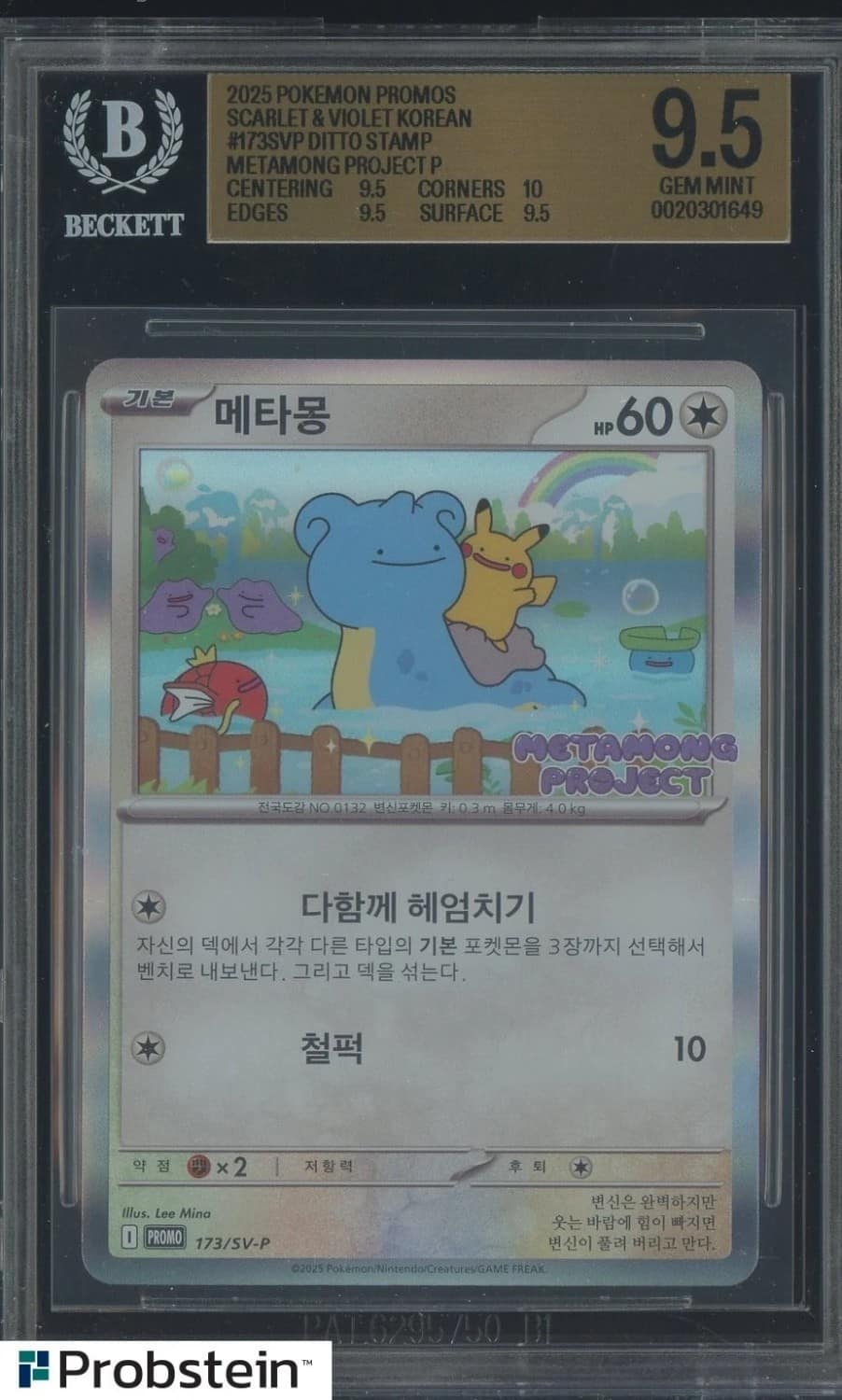 Ditto