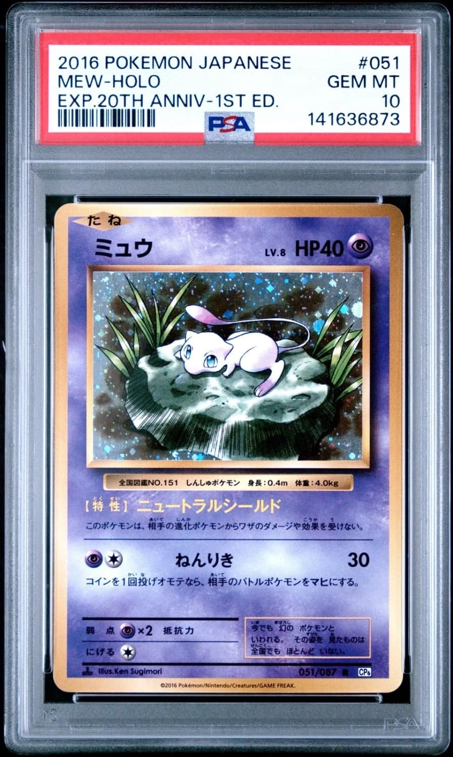 Mew