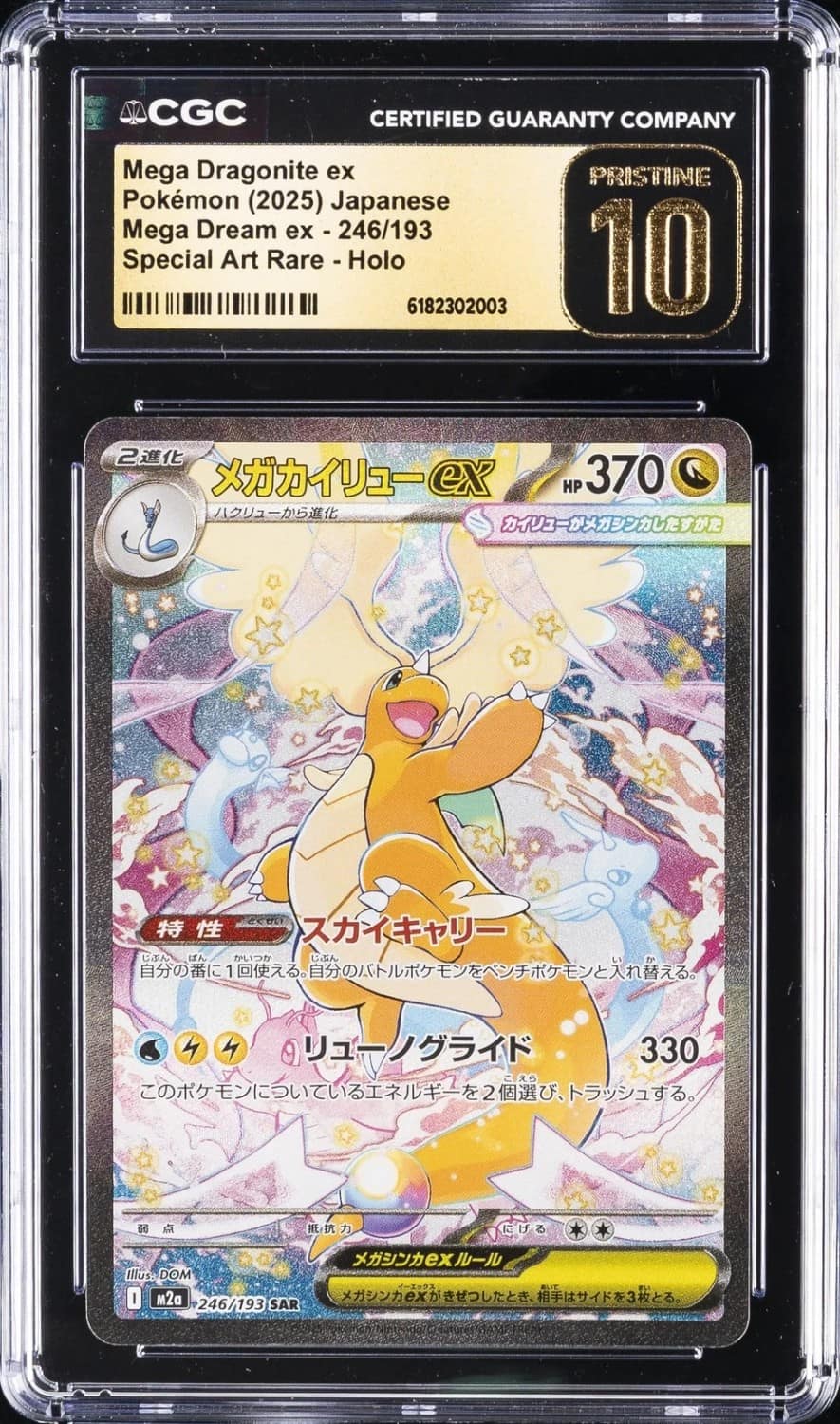 Mega Dragonite Ex