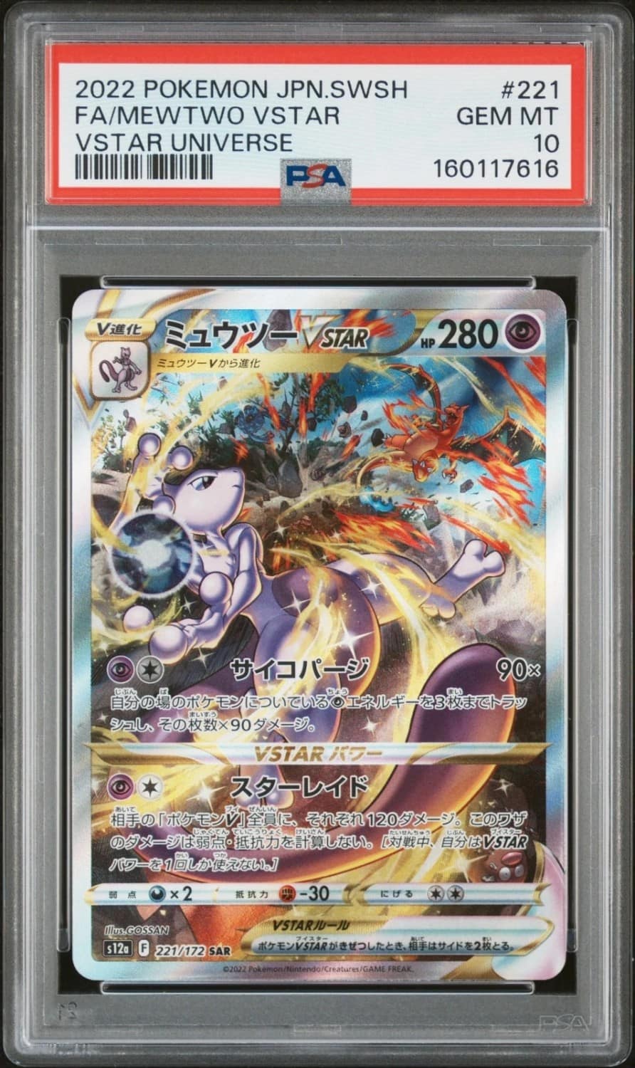 Mewtwo Vstar