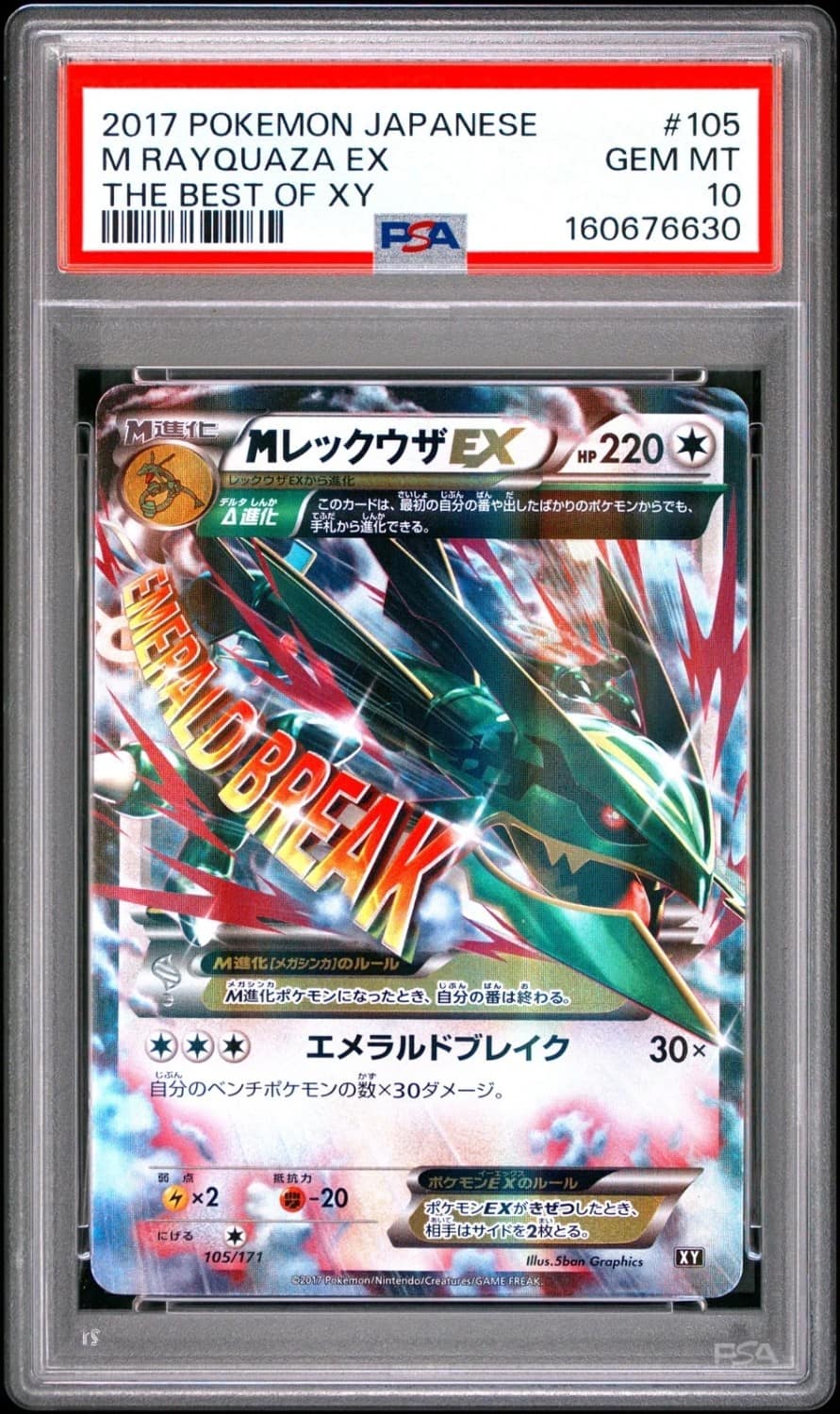 M Rayquaza Ex