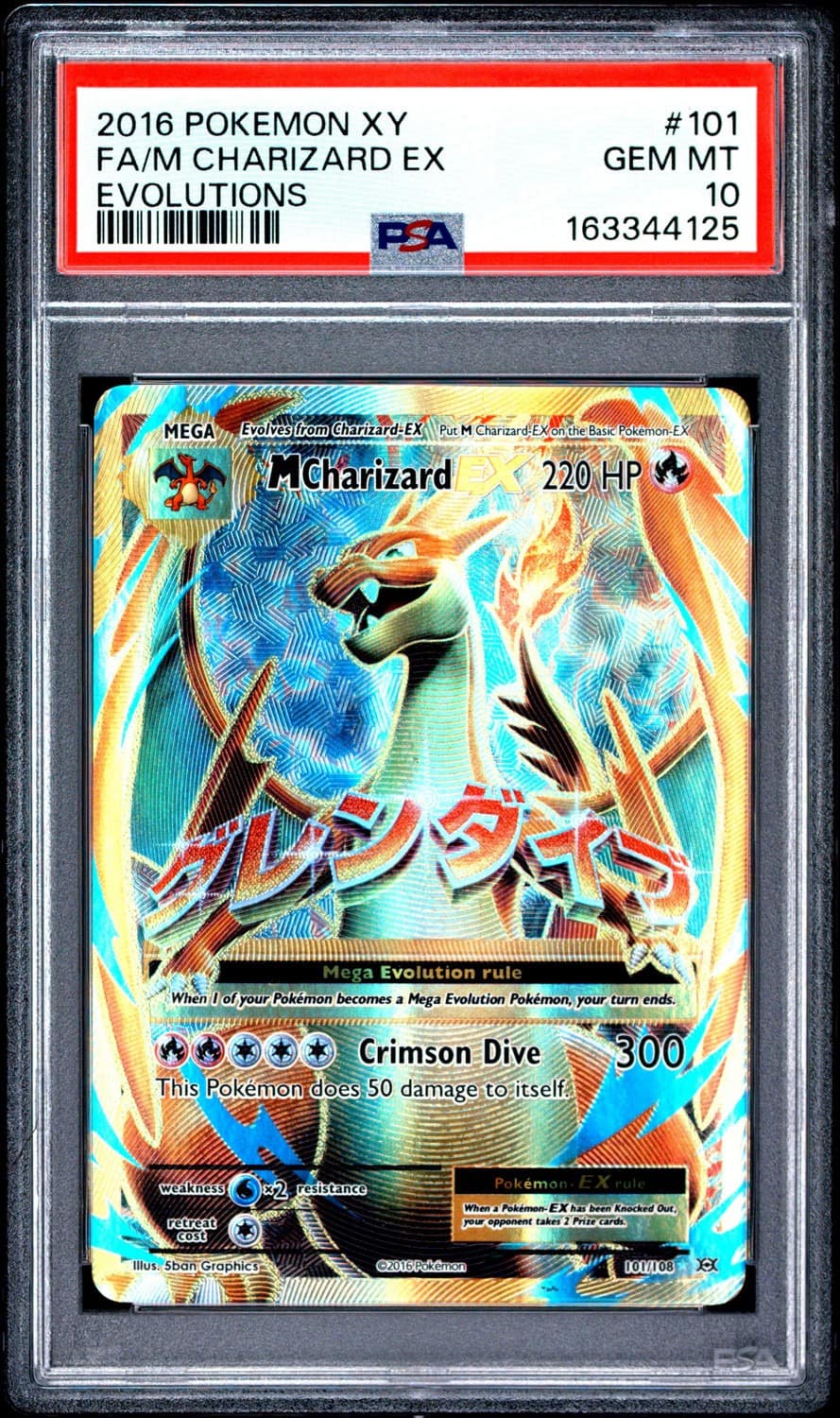 M Charizard Ex