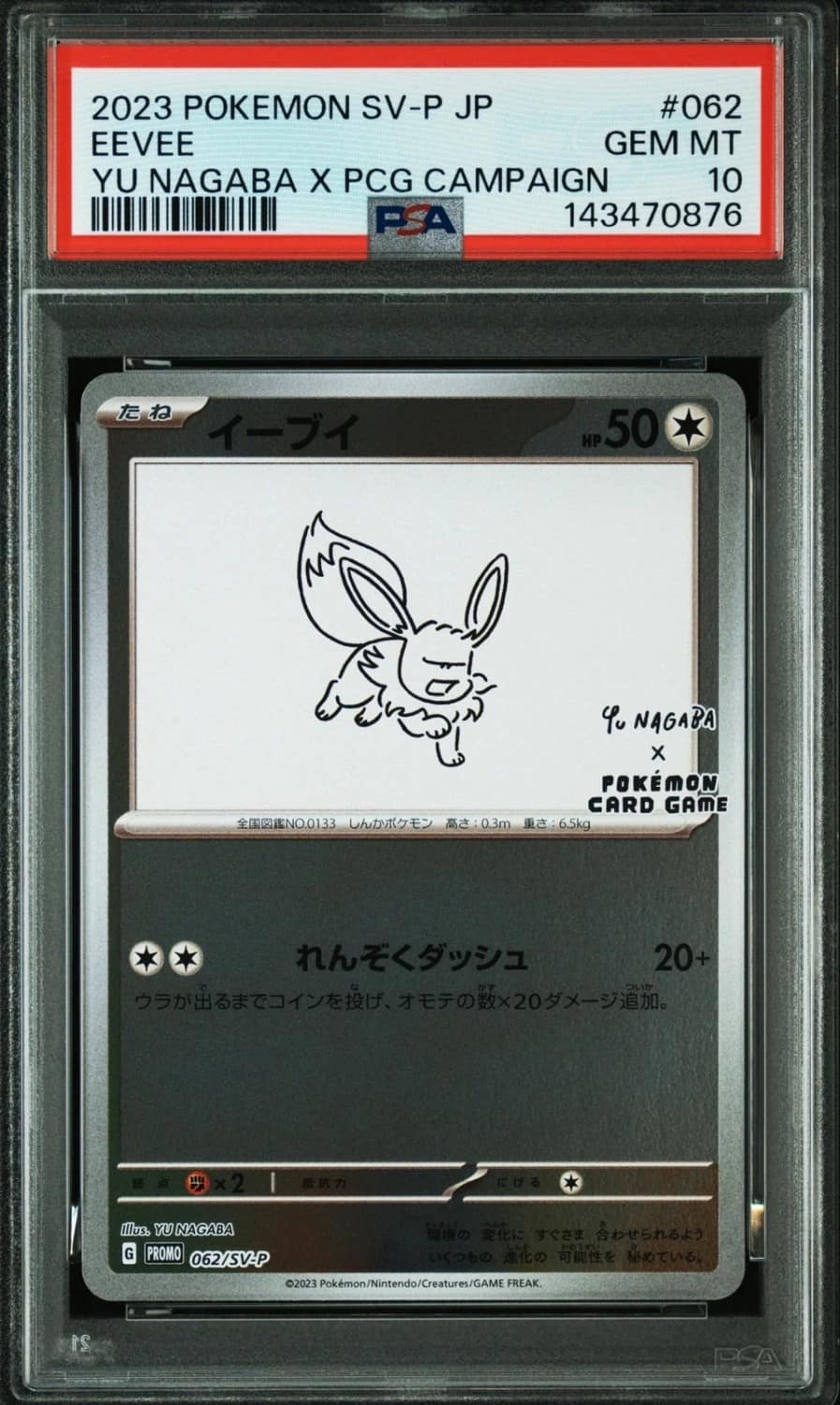 Eevee