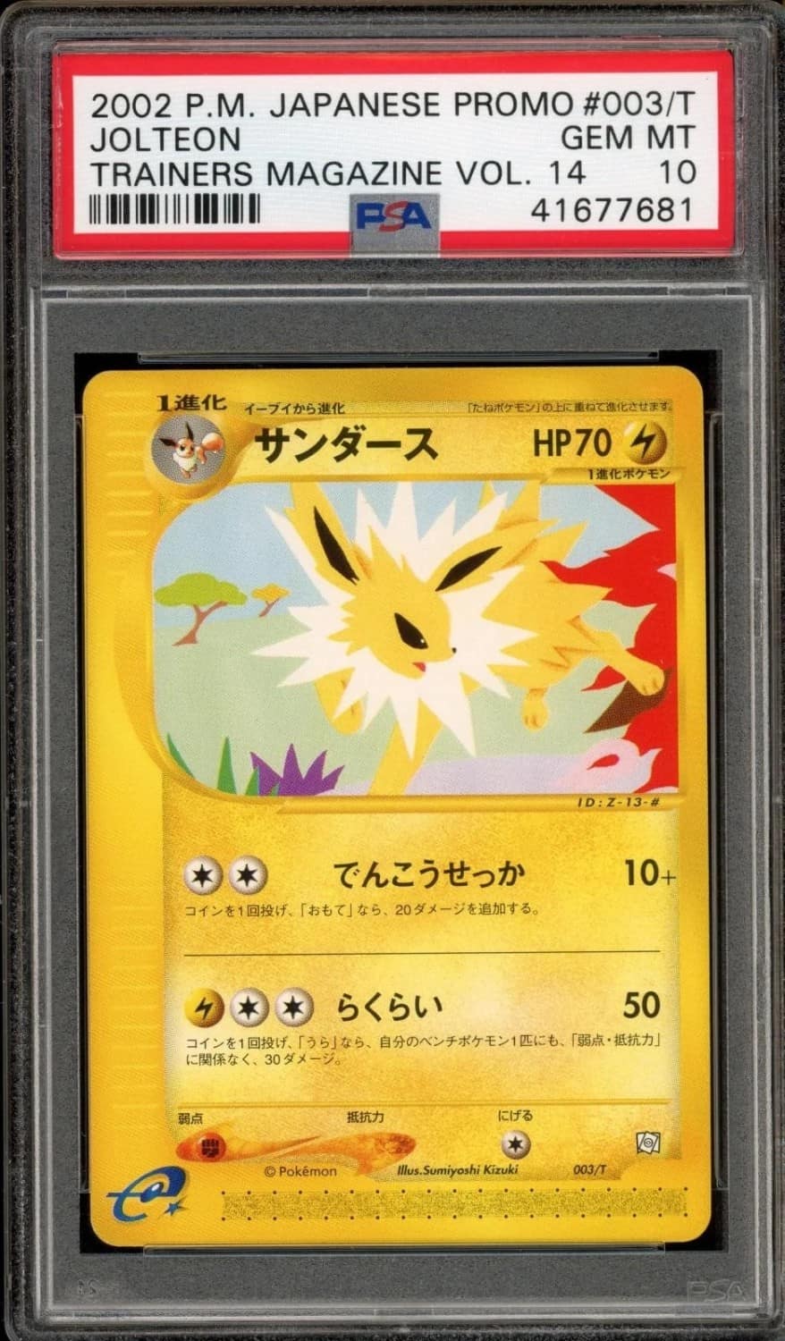 Jolteon