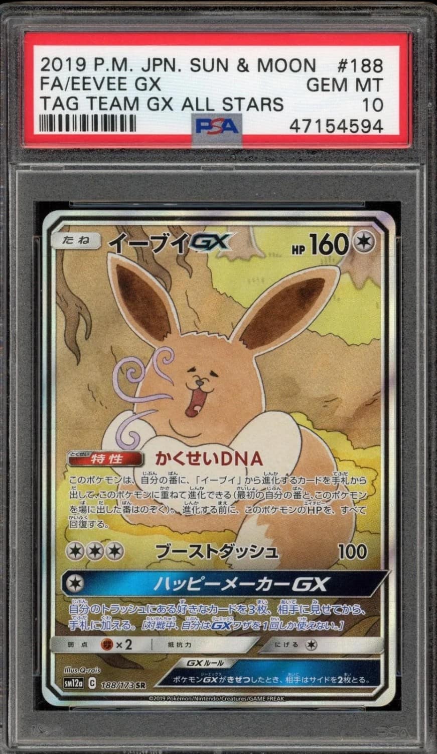 Eevee Gx