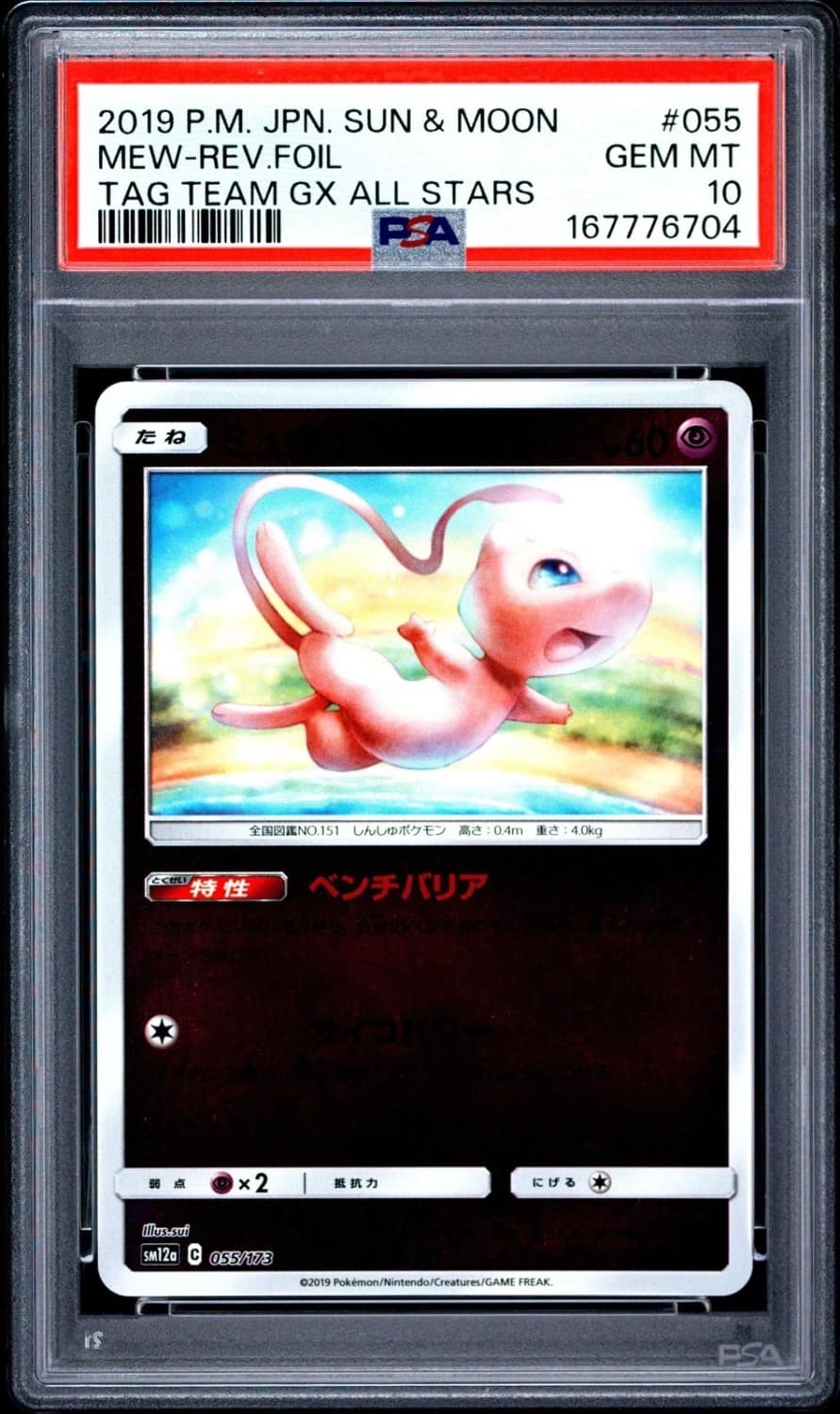 Mew