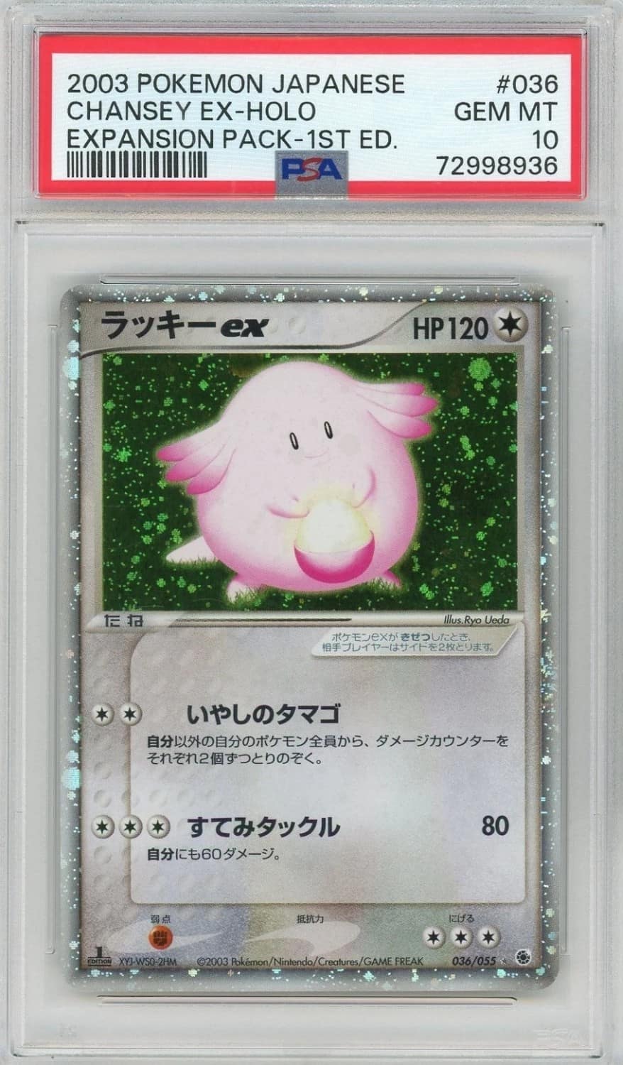 Chansey Ex