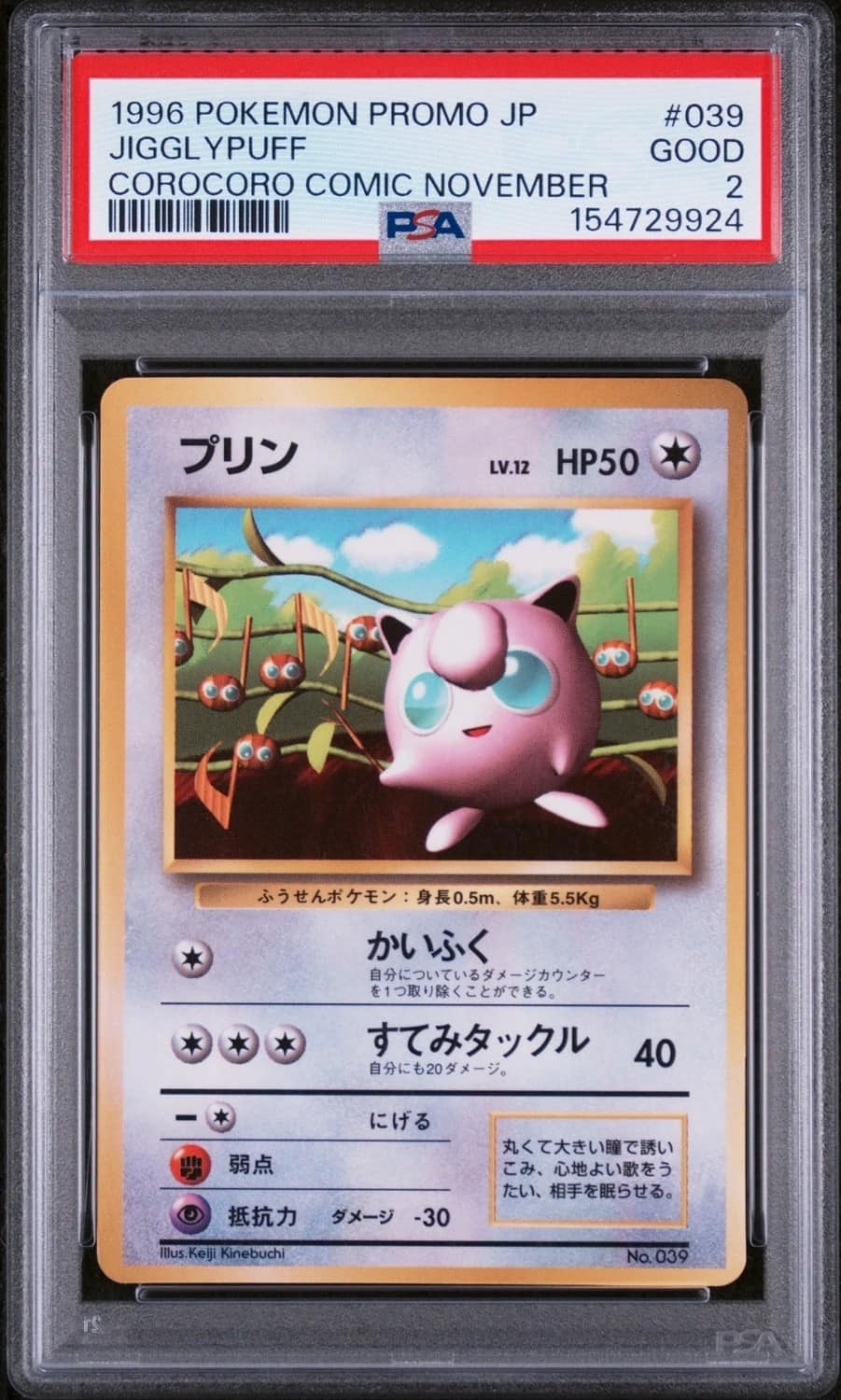 Jigglypuff
