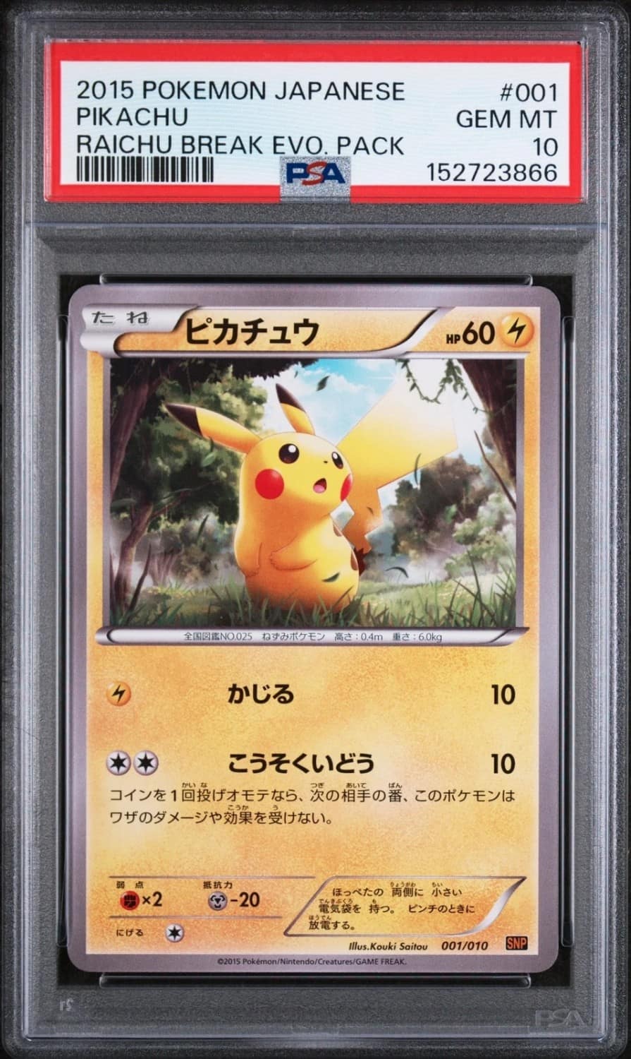 Pikachu