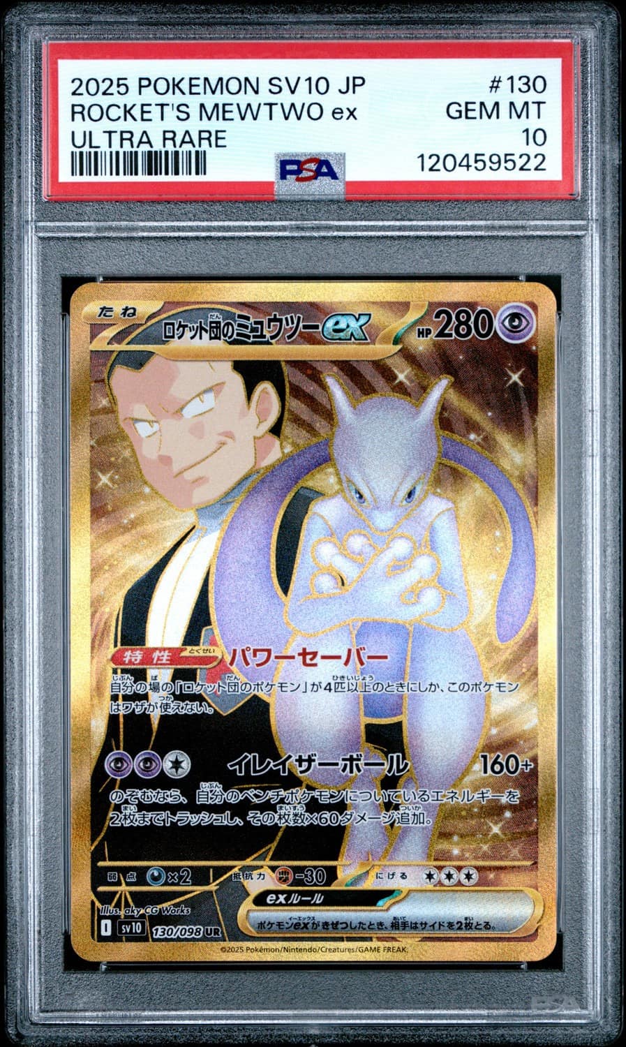 Rocket'S Mewtwo Ex