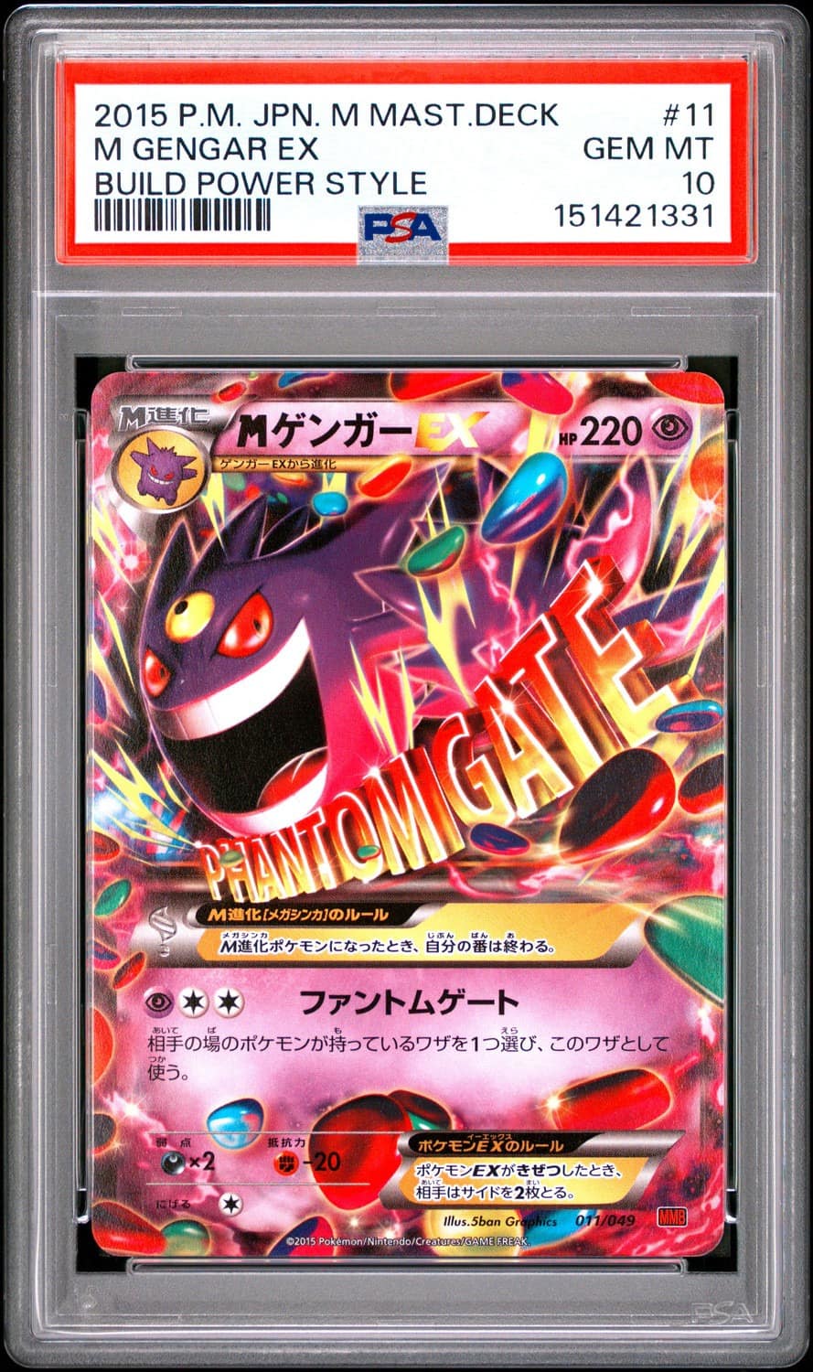 M Gengar Ex