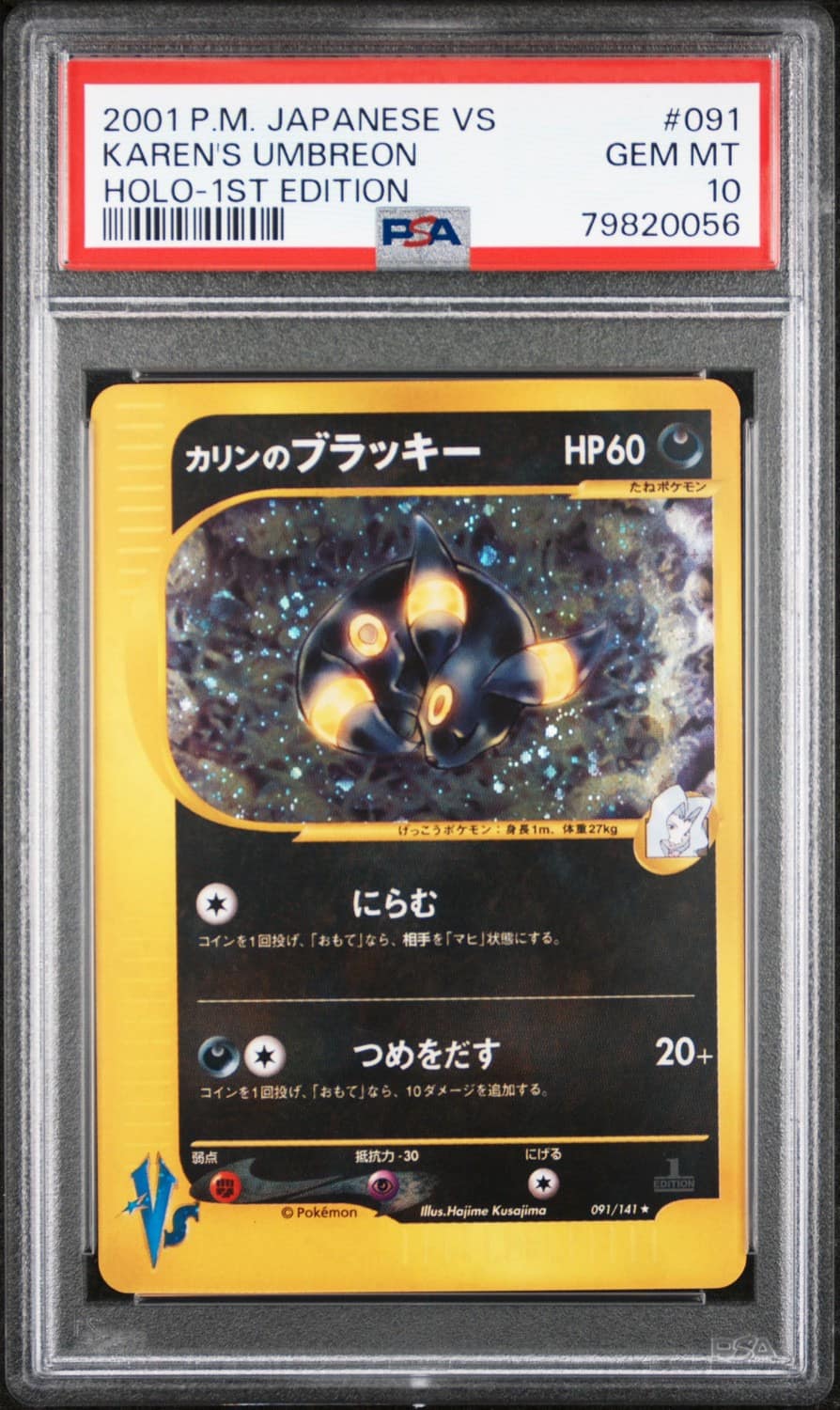 Karen'S Umbreon