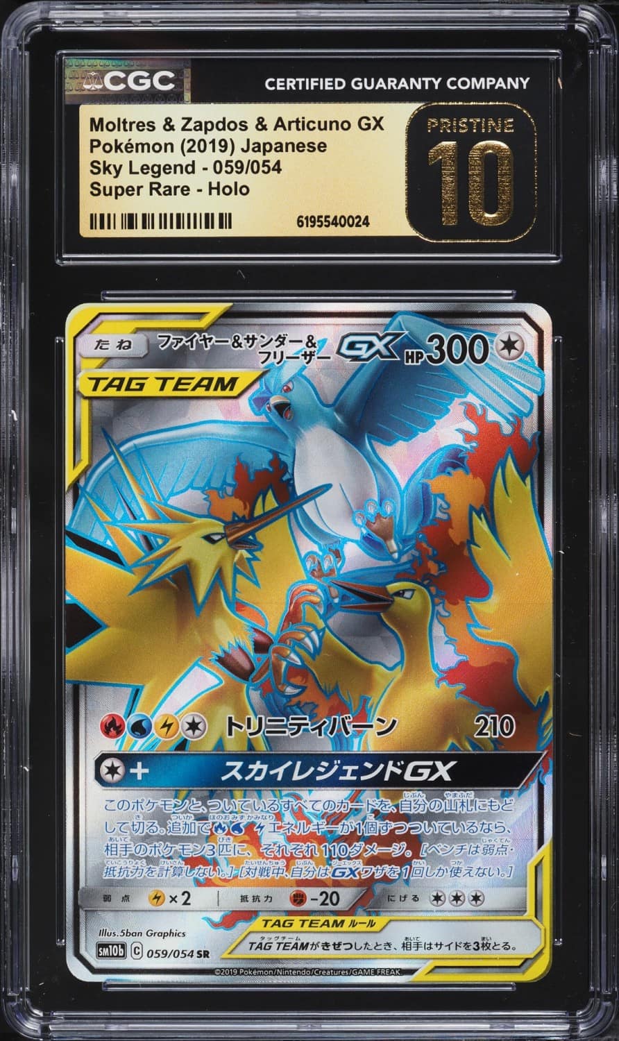 Moltres & Zapdos & Articuno Gx
