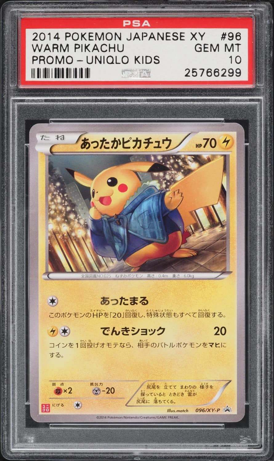 Warm Pikachu