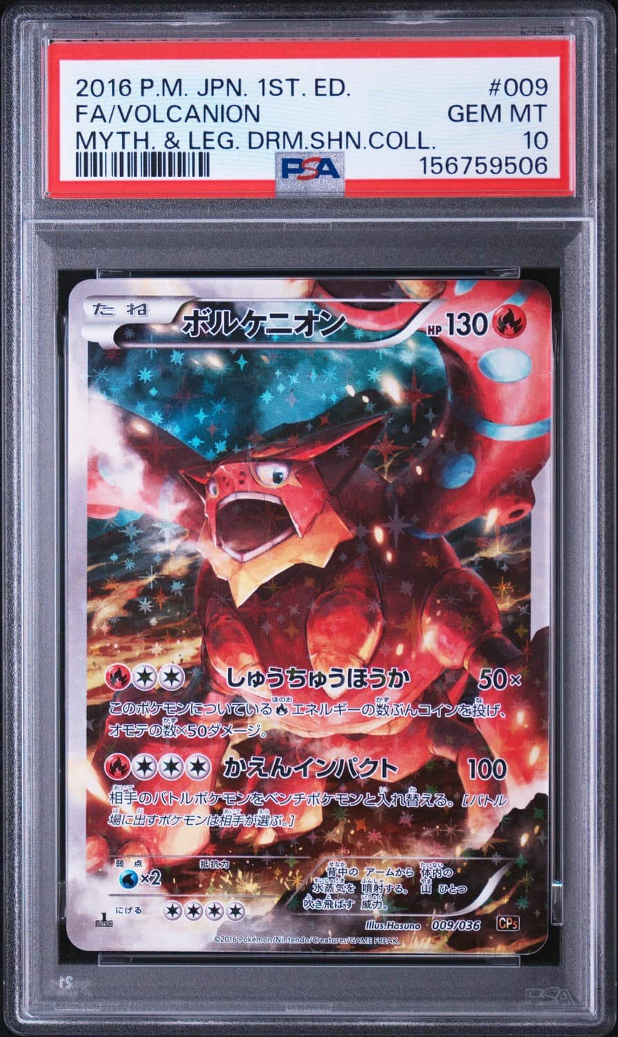 Volcanion