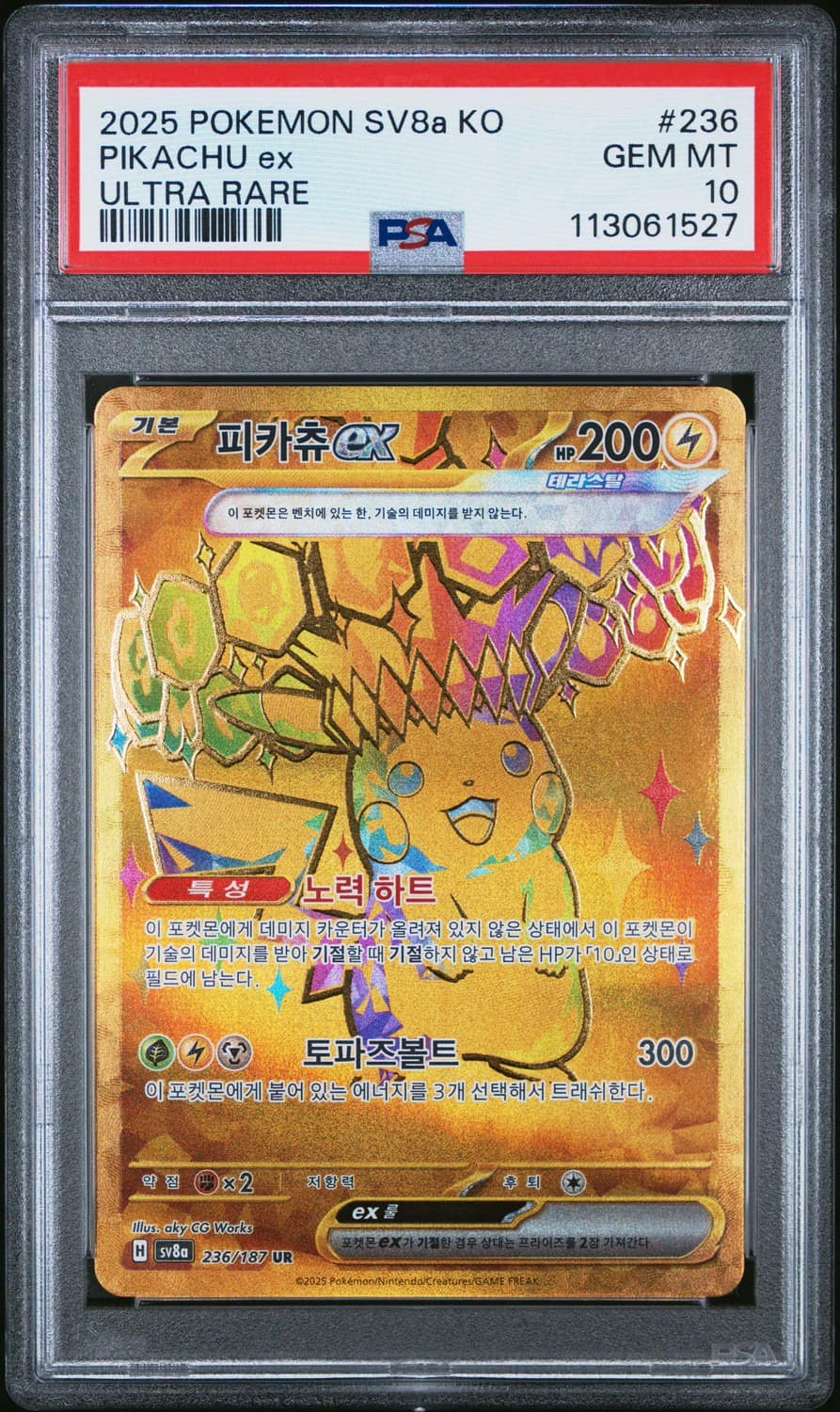 Pikachu Ex