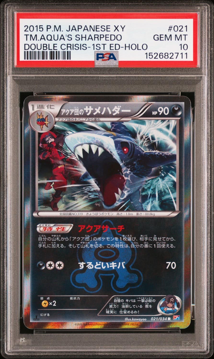Team Aqua'S Sharpedo