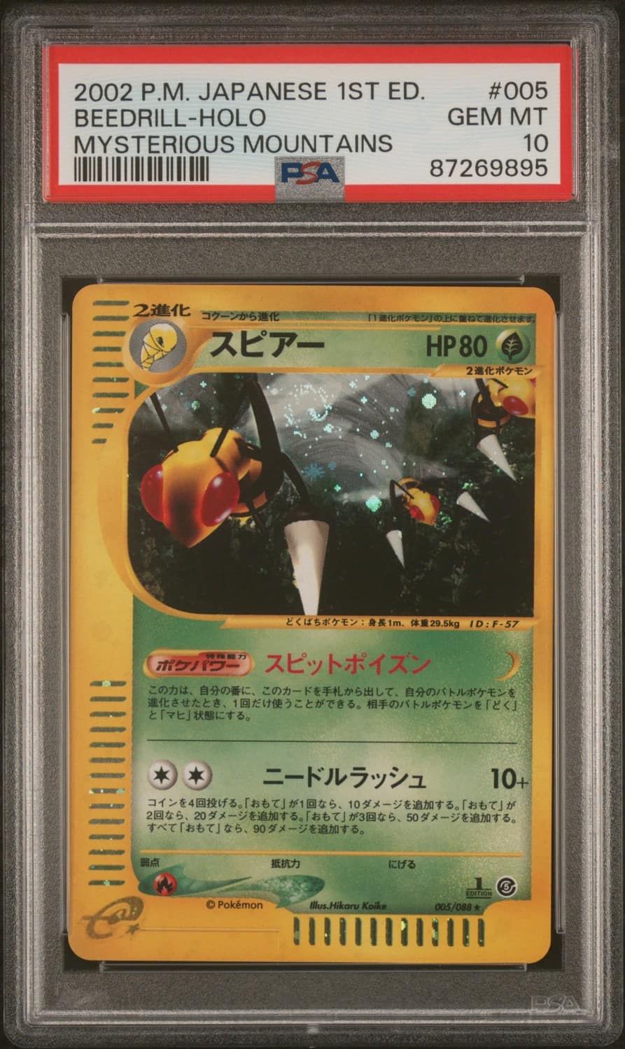 Beedrill