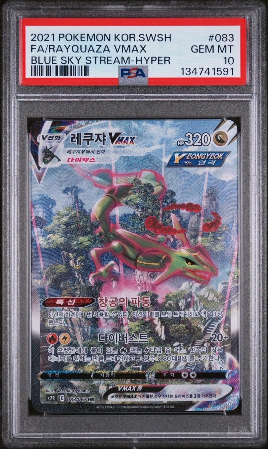 Rayquaza Vmax
