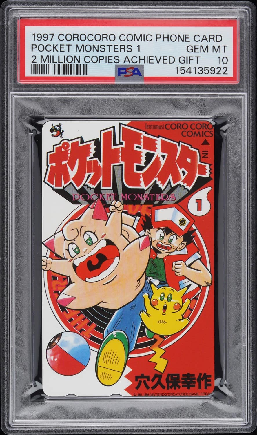 Pocket Monsters 1