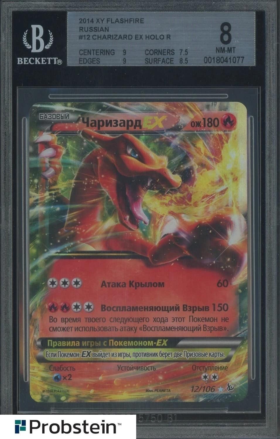 Charizard Ex