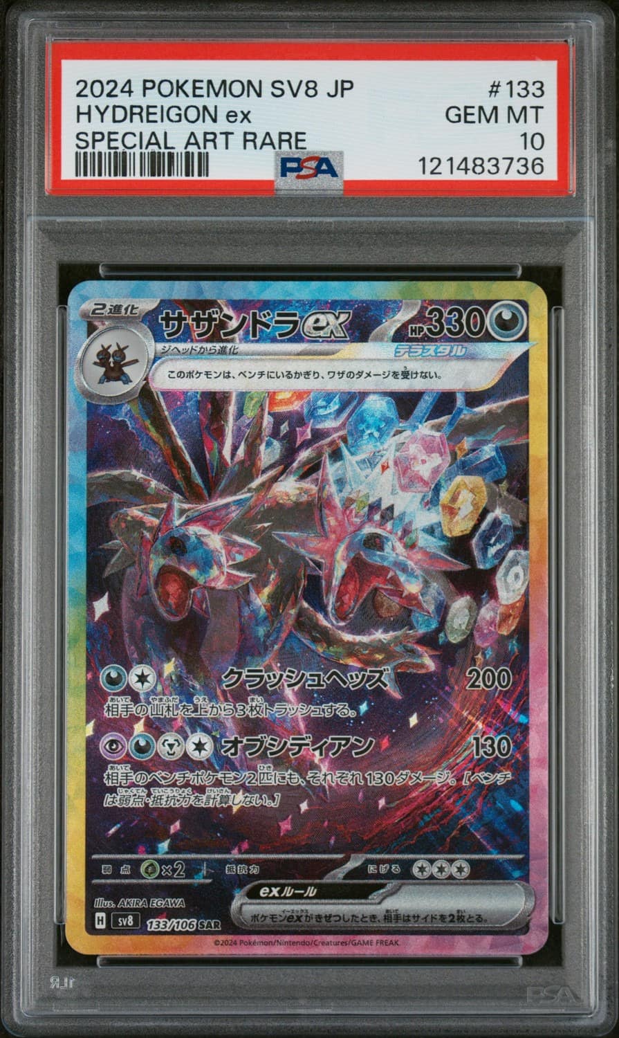 Hydreigon Ex