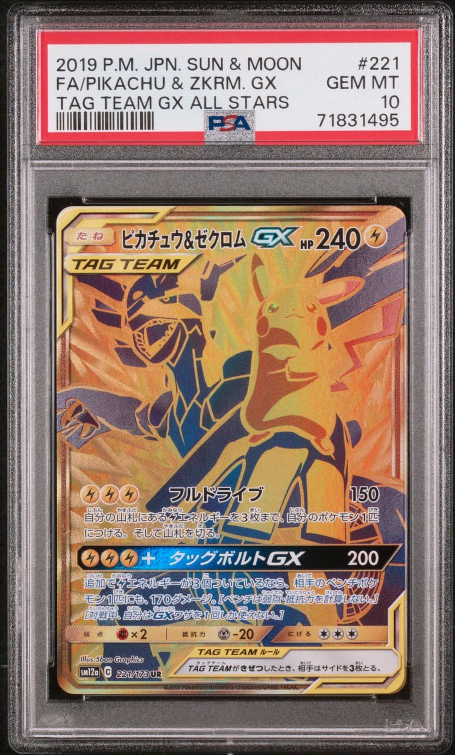 Pikachu & Zekrom Gx