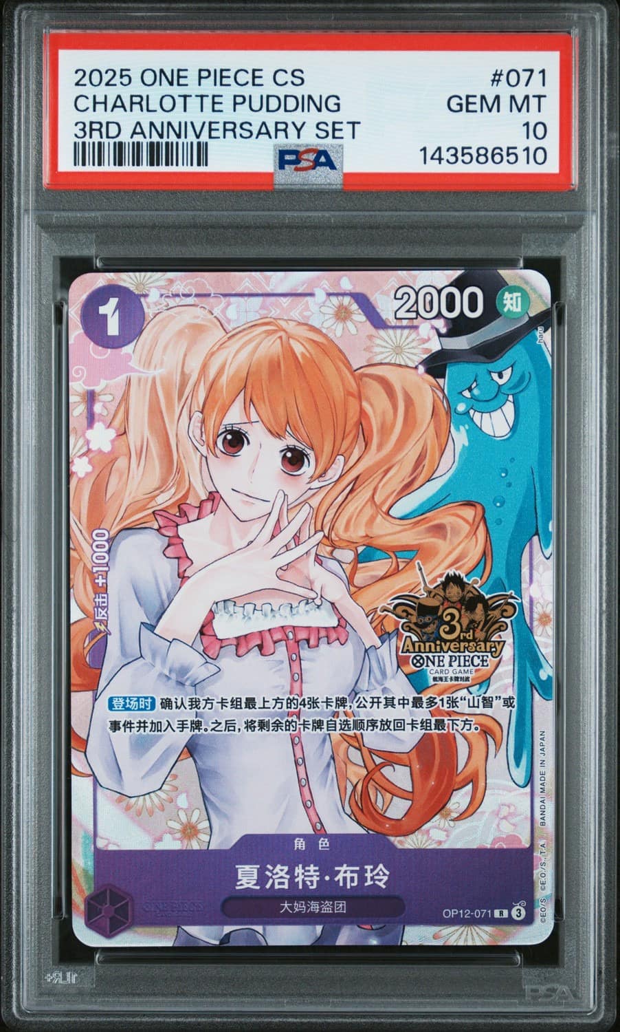 Charlotte Pudding