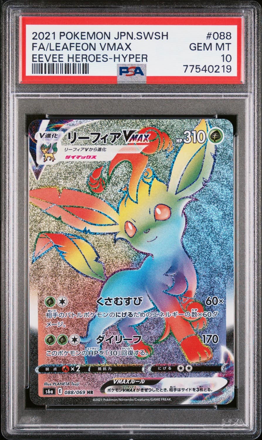 Leafeon Vmax