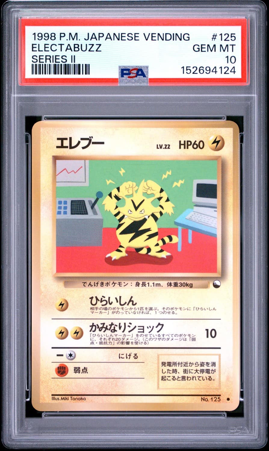 Electabuzz
