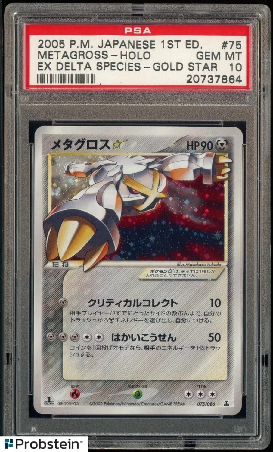 Metagross