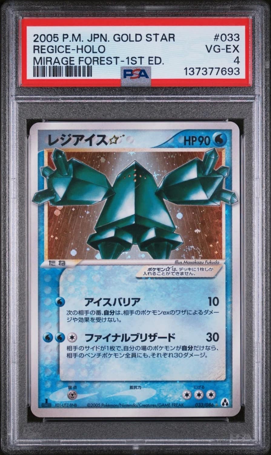 Regice