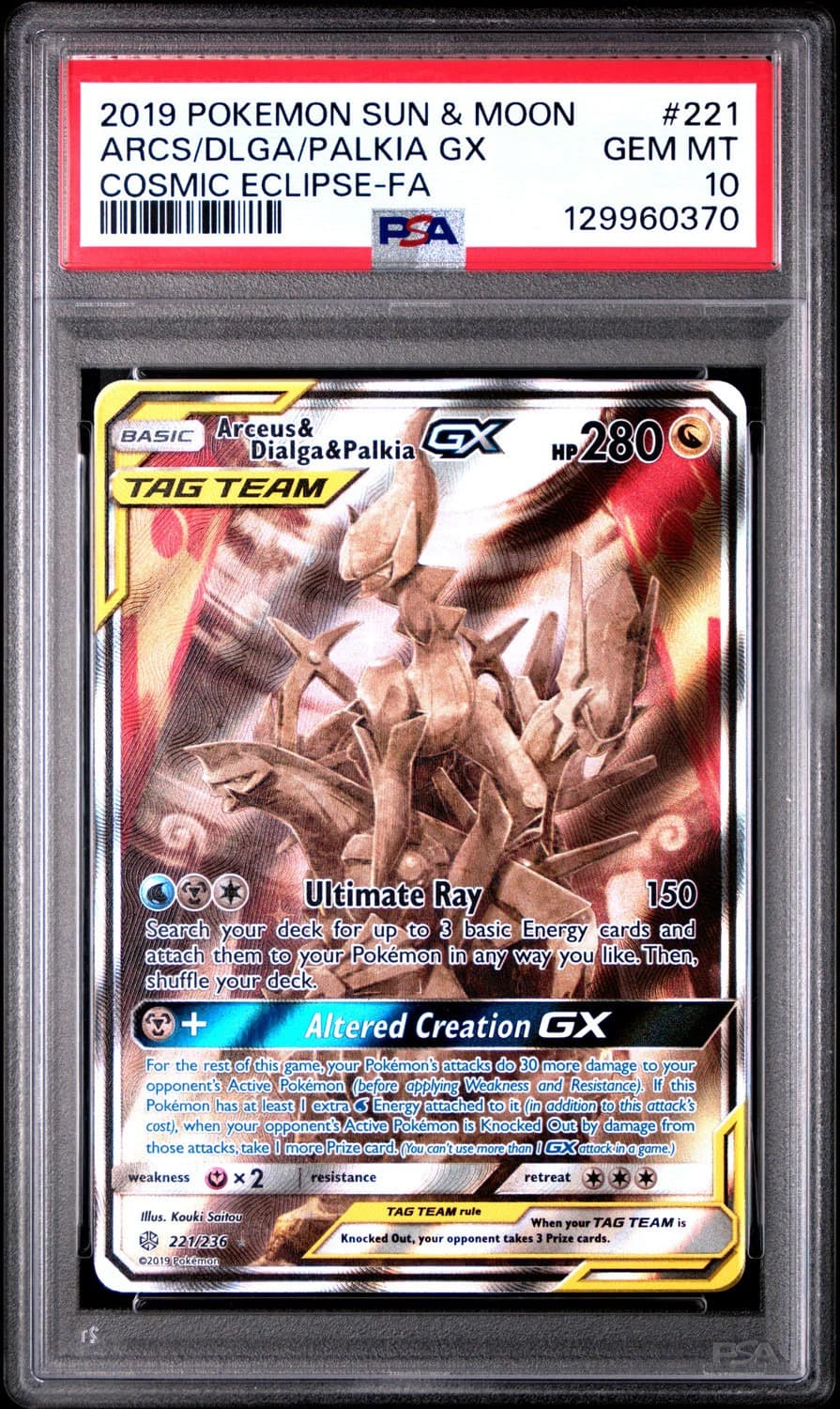 Arceus & Dialga & Palkia Gx