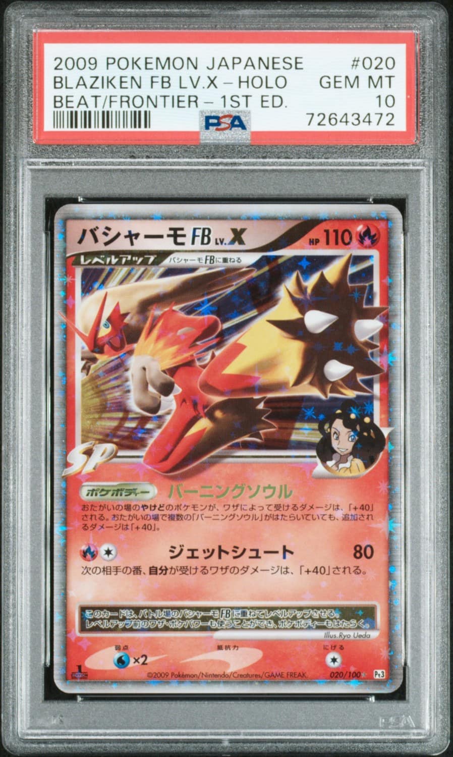 Blaziken Fb