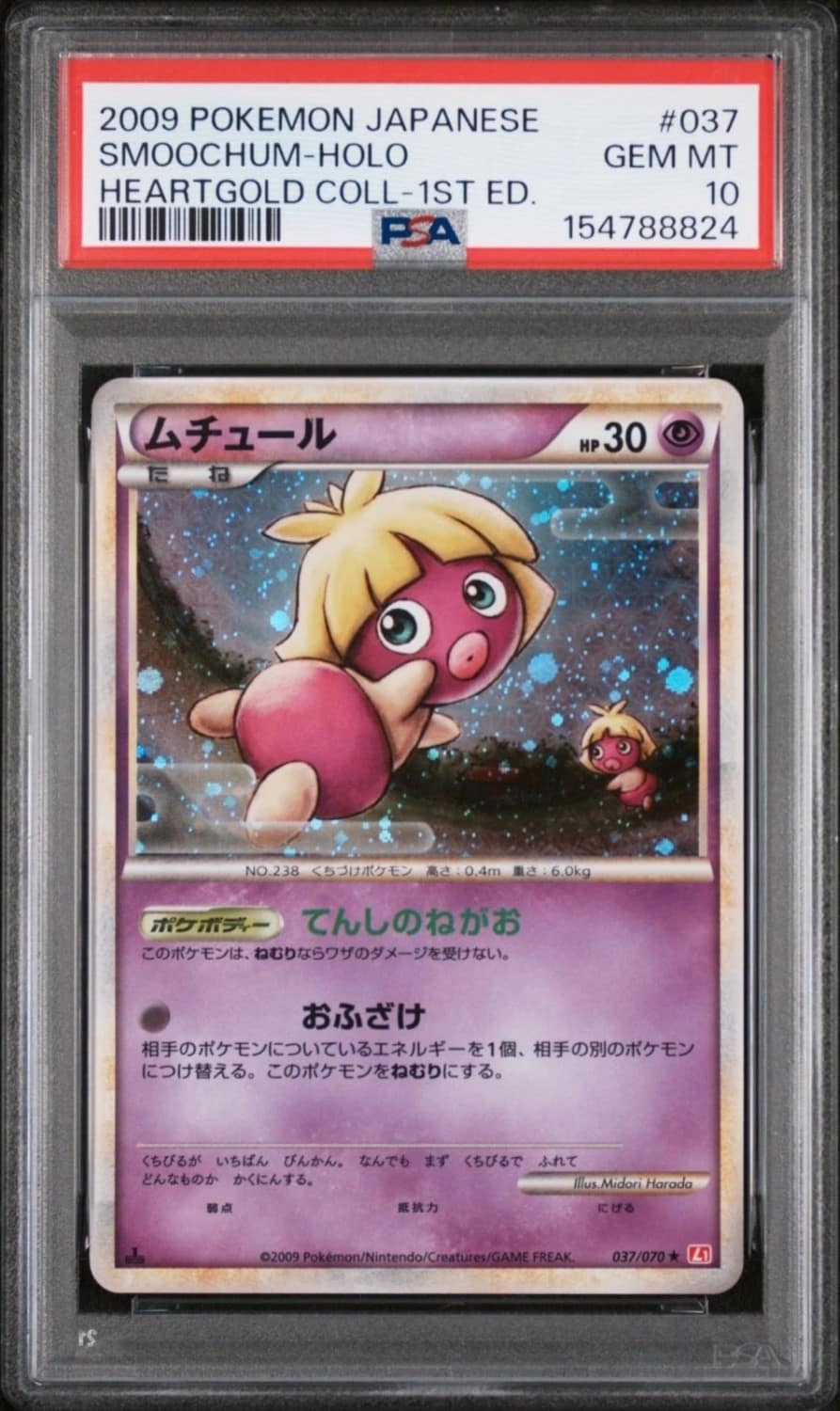 Smoochum